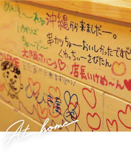 ひびき屋のビジョン