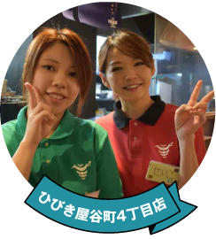 ひびき屋 谷町4丁目店